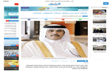 Formation of a committee to solve the problems of troubled construction companies