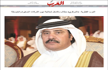 Qatar Chamber participates in the Fourth Arab-Arab Economic Forum